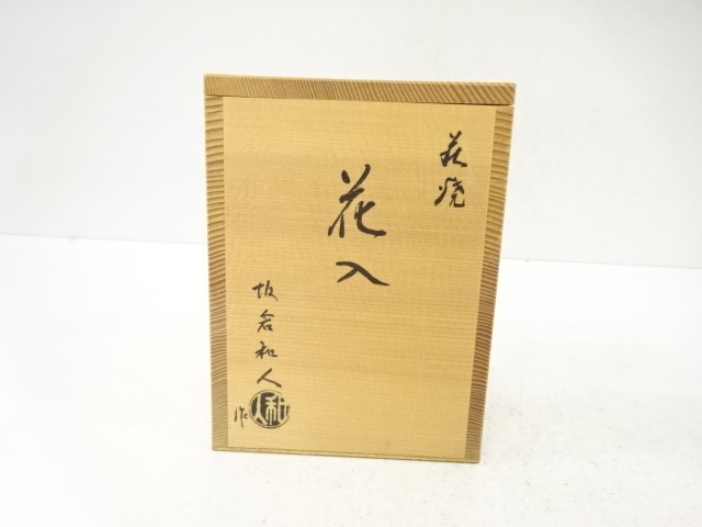  萩焼　坂倉和人造　花入